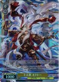 【SR星1】十天衆 オクトー[WS_GBF/S134-008S]