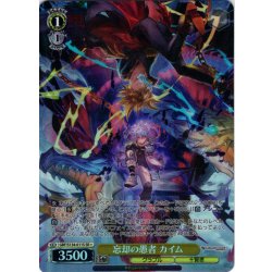画像1: 【SR星1】忘却の愚者 カイム[WS_GBF/S134-011S]