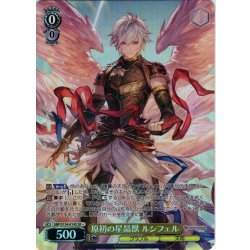 画像1: 【SR星1】原初の星晶獣 ルシフェル[WS_GBF/S134-014S]