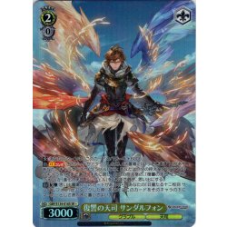 画像1: 【SR星1】復讐の天司 サンダルフォン[WS_GBF/S134-016S]