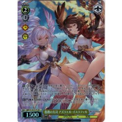 画像1: 【SR星1】指教の天司 アズラエル・イスラフィル[WS_GBF/S134-017S]