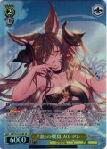 【SR星1】『金』の爛夏 ガレヲン[WS_GBF/S134-018S]
