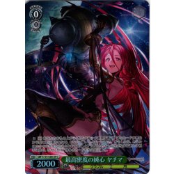 画像1: 【SR星2】最高密度の純心 ヤチマ[WS_GBF/S134-028S]