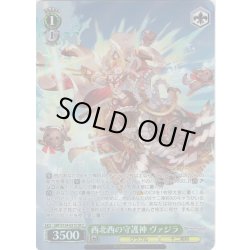 画像1: 【SR星2】西北西の守護神 ヴァジラ[WS_GBF/S134-031S]