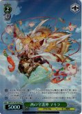 【SR星2】西の守護神 マキラ[WS_GBF/S134-033S]