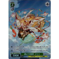 画像1: 【SR星2】西の守護神 マキラ[WS_GBF/S134-033S]