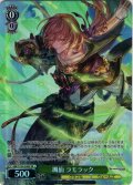 【SR星1】颯仙 ラモラック[WS_GBF/S134-036S]
