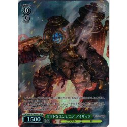 画像1: 【SR星1】ダクトなエンジニア アイザック[WS_GBF/S134-038S]