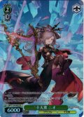 【SR星1】十天衆 ニオ[WS_GBF/S134-040S]