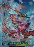 【SR星1】南南東の守護神 インダラ[WS_GBF/S134-043S]