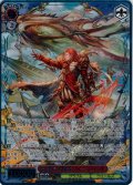 【SR星3】高潔なる燦炎 パーシヴァル[WS_GBF/S134-058S]