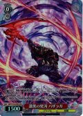 【SR星2】漆黒の兇刃 バザラガ[WS_GBF/S134-059S]
