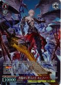 【SR星2】再臨せし堕天の王 ルシファー[WS_GBF/S134-065S]