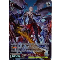 画像1: 【SR星2】再臨せし堕天の王 ルシファー[WS_GBF/S134-065S]