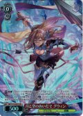【SR星1】月と空のあいだで グウィン[WS_GBF/S134-067S]