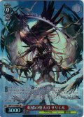 【SR星1】虹橋の堕天司 サリエル[WS_GBF/S134-069S]