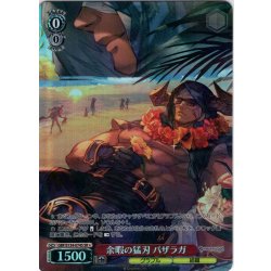 画像1: 【SR星1】余暇の猛刃 バザラガ[WS_GBF/S134-074S]