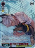 【SR星1】逢光の清狼 ユーステス[WS_GBF/S134-079S]