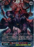 【SR星1】『朱』の慈温 ウィルナス[WS_GBF/S134-082S]