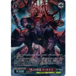 画像1: 【SR星1】『朱』の慈温 ウィルナス[WS_GBF/S134-082S]