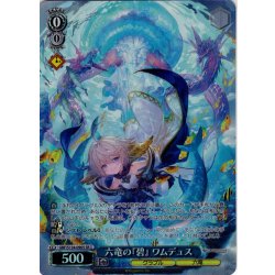 画像1: 【SR星2】六竜の『碧』 ワムデュス[WS_GBF/S134-090S]