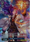 【SR星2】時竜 オロロジャイア[WS_GBF/S134-093S]