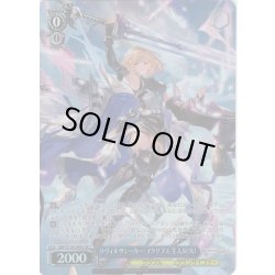 画像1: 【SR星2】リヴォルヴシーカー・イクリプス 主人公(女)[WS_GBF/S134-095S]