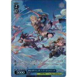 画像1: 【SR星1】獅竜の絆 ひよこ班 アーサー＆モルドレッド[WS_GBF/S134-103S]
