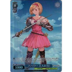 画像1: 【SR星1】ファイター 主人公(女)[WS_GBF/S134-104S]