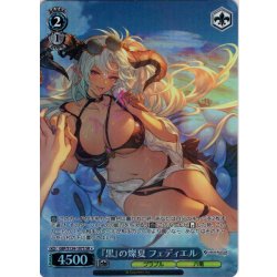 画像1: 【SR星1】『黒』の燦夏 フェディエル[WS_GBF/S134-107S]