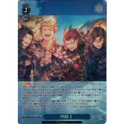 画像1: 【SR星1】四騎士[WS_GBF/S134-111S]