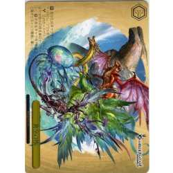 画像1: 【フレームレス箔押し仕様】蒼空の楔[WS_GBF/S134-120S_PR]