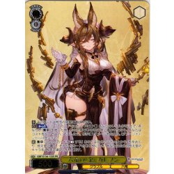 画像1: 【フレームレス箔押し仕様】六竜の『金』 ガレヲン[WS_GBF/S134-133S_PR]