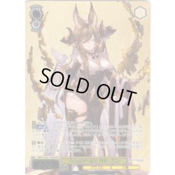 画像1: 【フレームレス箔押し仕様】六竜の『金』 ガレヲン[WS_GBF/S134-133S_PR]