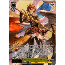 画像1: 【フレームレス箔押し仕様】荘重たる十二枚羽 サンダルフォン[WS_GBF/S134-134S_PR]