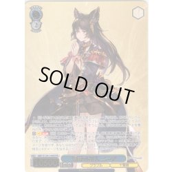 画像1: 【フレームレス箔押し仕様】嘆きの恋人 ニーア[WS_GBF/S134-144S_PR]