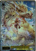 【SP仕様(R)】六竜の『白』 ル・オー[WS_GBF/S134-003_SP]