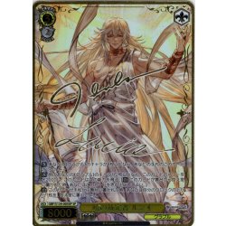 画像1: 【SP仕様(R)】暁の裁定者 ルシオ[WS_GBF/S134-005_SP]