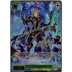 画像1: 【SP仕様(RR)】十天衆 シエテ[WS_GBF/S134-027_SP]