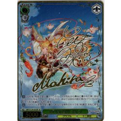 画像1: 【SP仕様(R)】西の守護神 マキラ[WS_GBF/S134-033_SP]