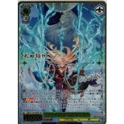 画像1: 【SP仕様(R)】月よりの帰還者 カシウス[WS_GBF/S134-035_SP]
