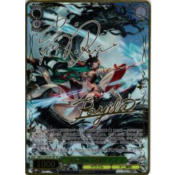 画像1: 【SP仕様(C)】東南東の守護神 ハイラ[WS_GBF/S134-041_SP]