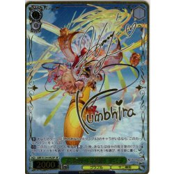 画像1: 【SP仕様(C)】北北西の守護神 クビラ[WS_GBF/S134-042_SP]