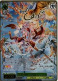 【SP仕様(C)】東北東の守護神 シンダラ[WS_GBF/S134-048_SP]