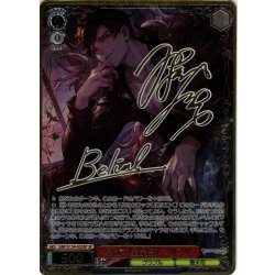 画像1: 【SP仕様(RR)】原初の星晶獣 ベリアル[WS_GBF/S134-055_SP]