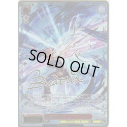 画像1: 【SP仕様(RR)】無窮の群青 ベアトリクス[WS_GBF/S134-056_SP]