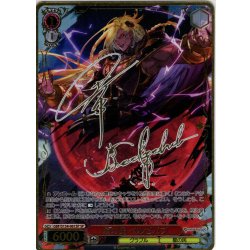 画像1: 【SP仕様(R)】星の民 ベルゼバブ[WS_GBF/S134-061_SP]