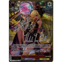 画像1: 【SP仕様(R)】宵の審問者 ヘレル・ベン・シャレム[WS_GBF/S134-062_SP]