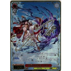 画像1: 【SP仕様(R)】峻厳な鬼教官 イルザ[WS_GBF/S134-063_SP]