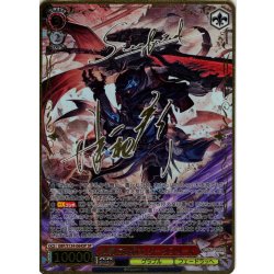 画像1: 【SP仕様(R)】払暁の忠騎士 ジークフリート[WS_GBF/S134-064_SP]